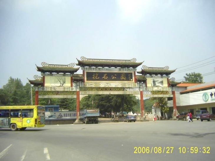 20081221_4549a0b22df134e5d042O4kDbUy2gb1S.jpg