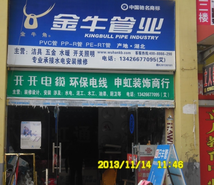 QQͼƬ20131118150324.jpg